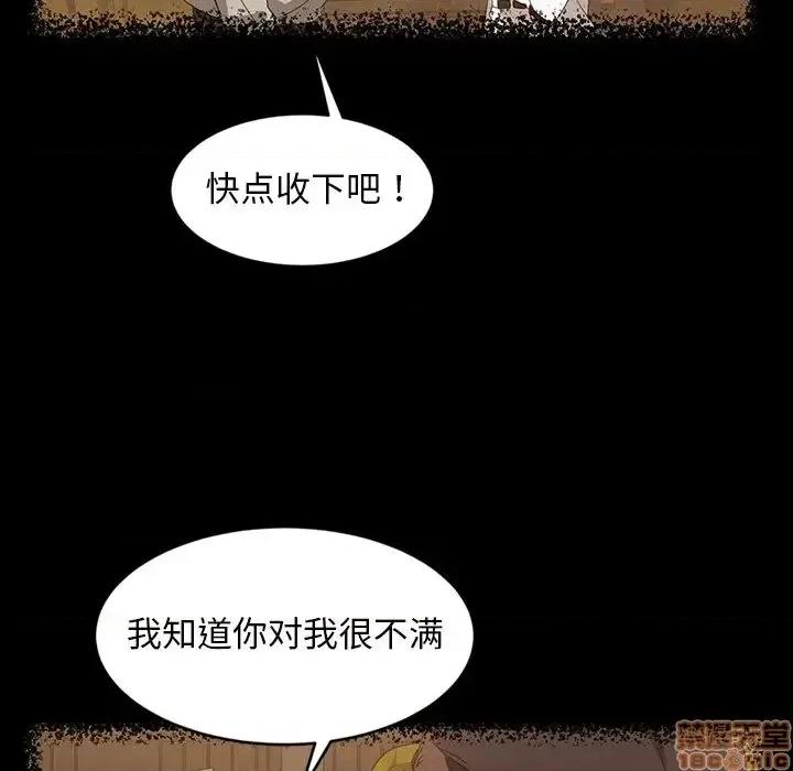 暴发户老金 暴发户老金13 第128页