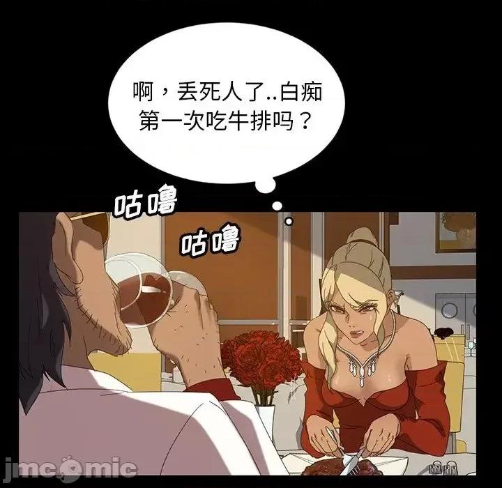 暴发户老金 暴发户老金14 第20页