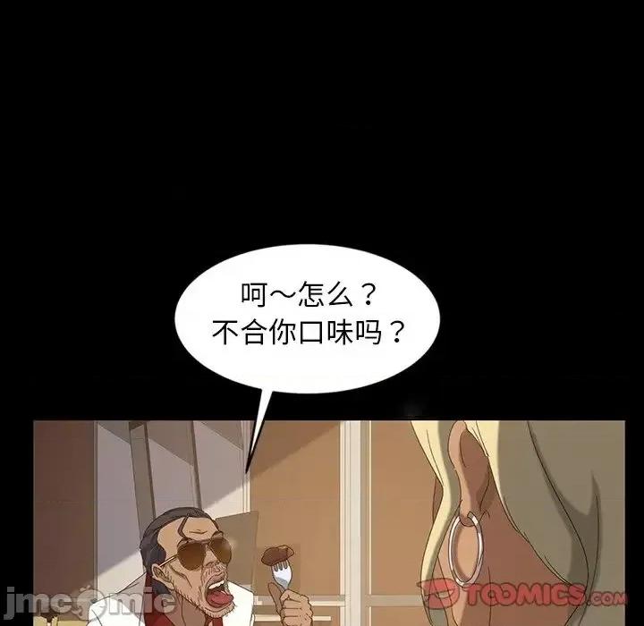 暴发户老金 暴发户老金14 第21页