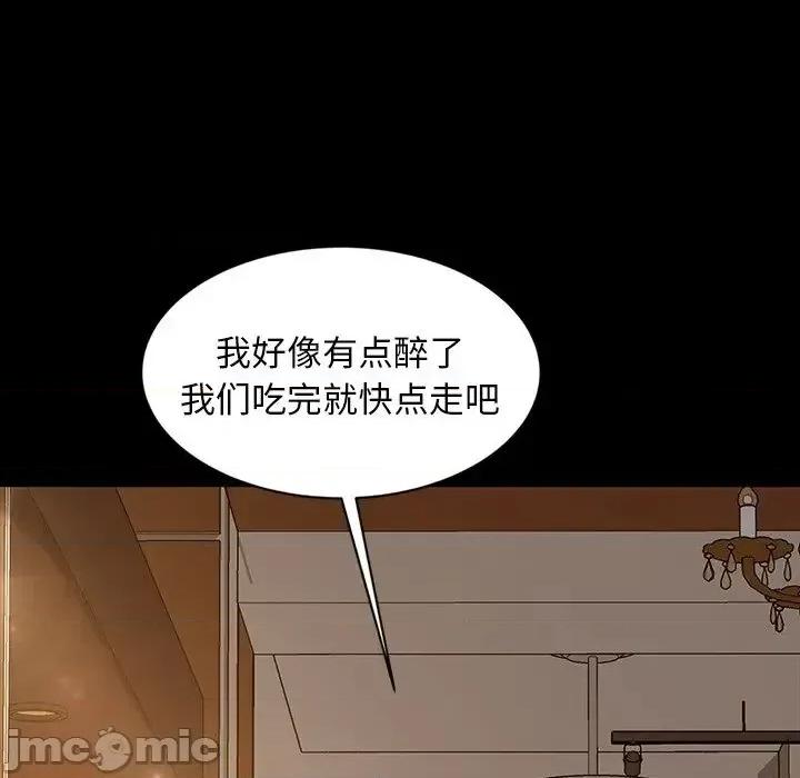 暴发户老金 暴发户老金14 第26页
