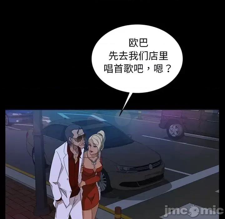 暴发户老金 暴发户老金14 第35页