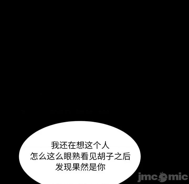 暴发户老金 暴发户老金14 第40页