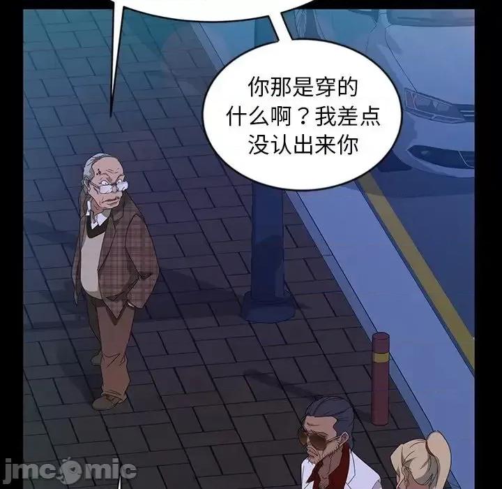 暴发户老金 暴发户老金14 第41页