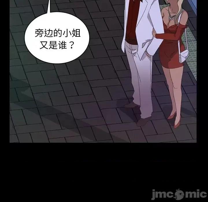 暴发户老金 暴发户老金14 第42页