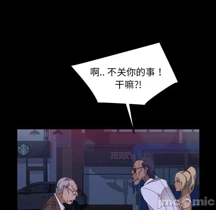 暴发户老金 暴发户老金14 第43页