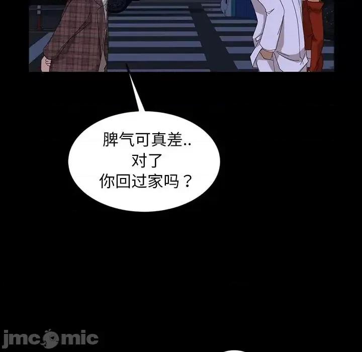 暴发户老金 暴发户老金14 第44页