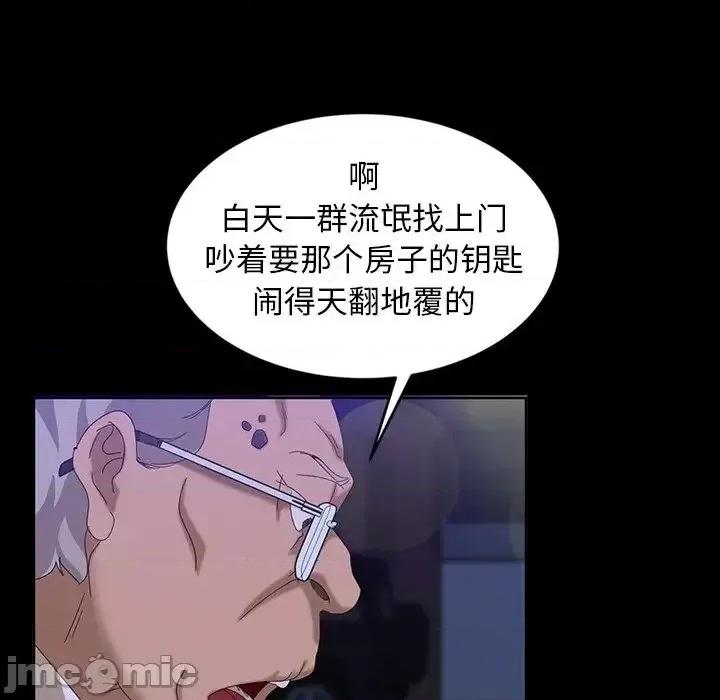 暴发户老金 暴发户老金14 第46页