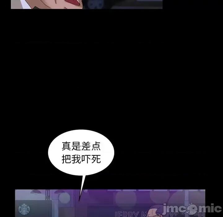 暴发户老金 暴发户老金14 第47页