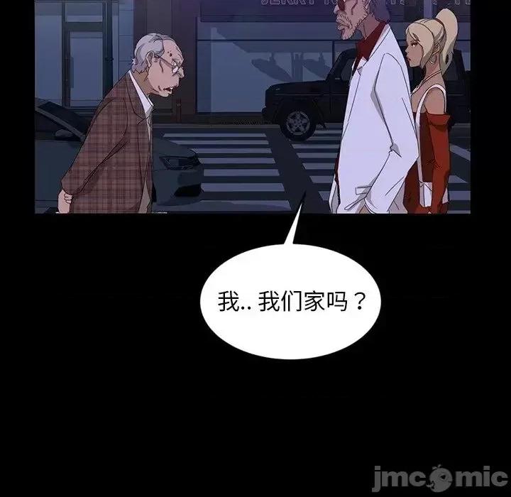 暴发户老金 暴发户老金14 第48页