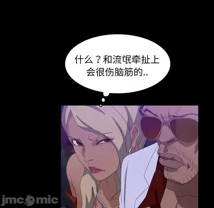 暴发户老金 暴发户老金14 第49页