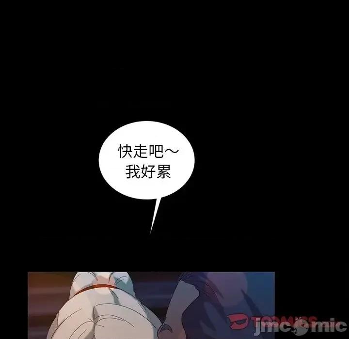 暴发户老金 暴发户老金14 第57页