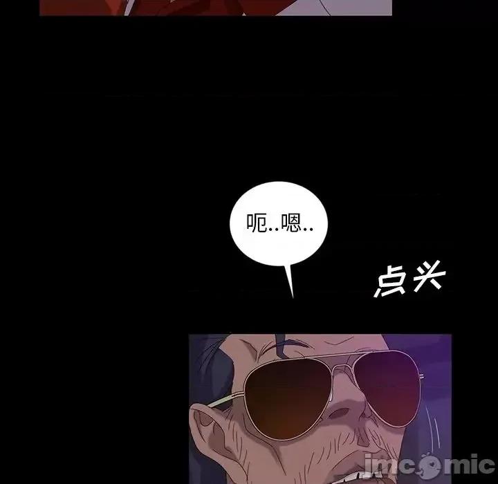 暴发户老金 暴发户老金14 第59页