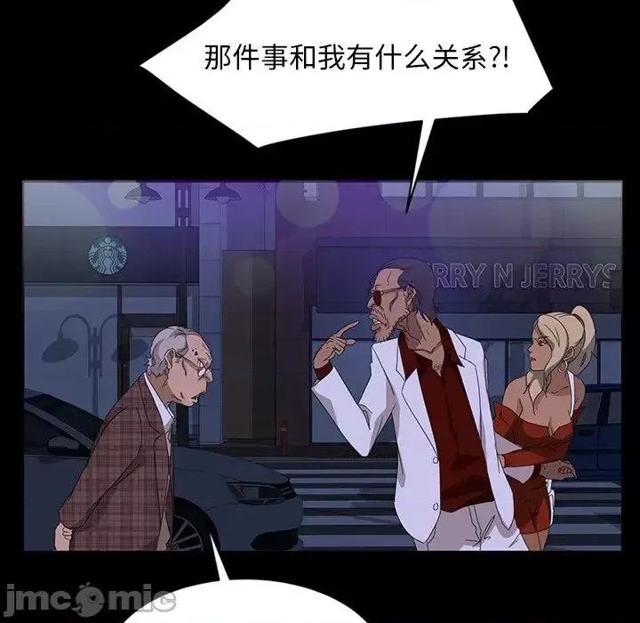 暴发户老金 暴发户老金14 第61页