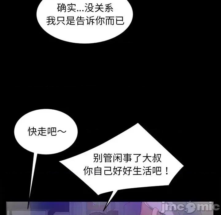 暴发户老金 暴发户老金14 第62页