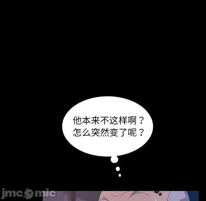 暴发户老金 暴发户老金14 第65页