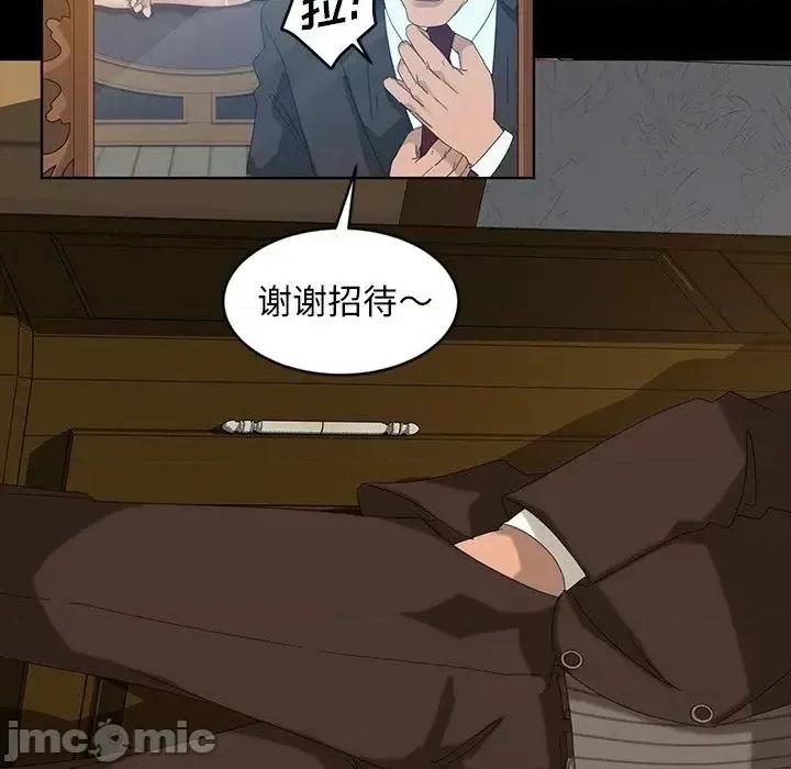 暴发户老金 暴发户老金14 第70页