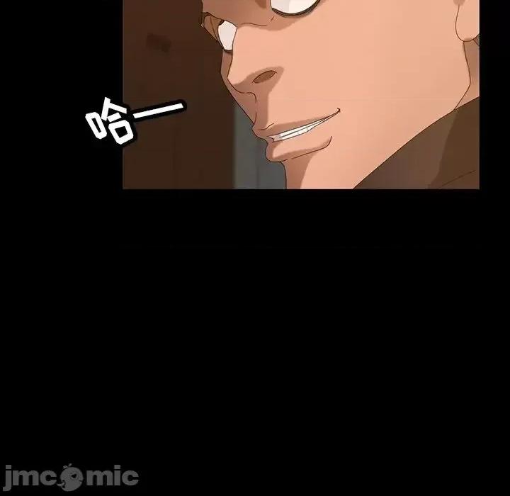 暴发户老金 暴发户老金14 第82页