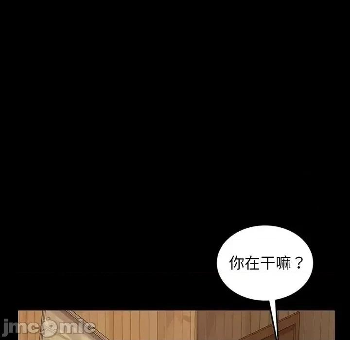 暴发户老金 暴发户老金14 第84页
