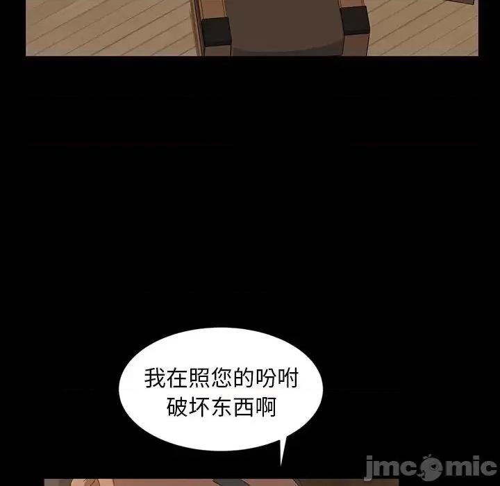 暴发户老金 暴发户老金14 第86页