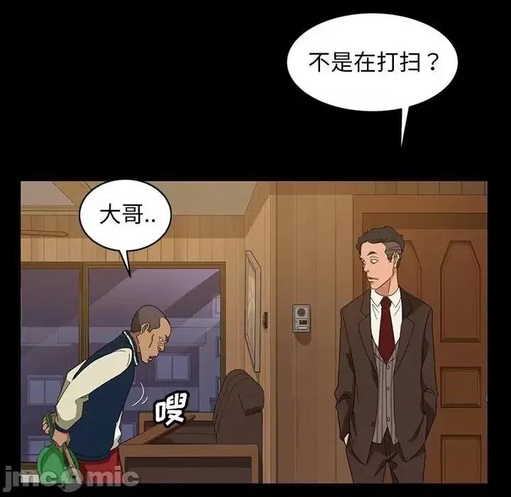 暴发户老金 暴发户老金14 第88页