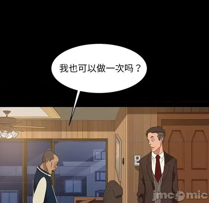 暴发户老金 暴发户老金14 第95页