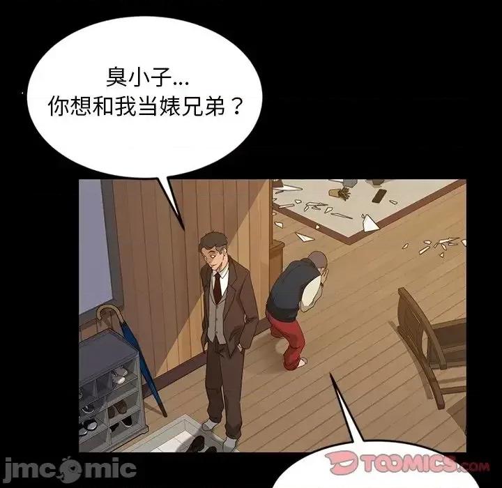 暴发户老金 暴发户老金14 第99页
