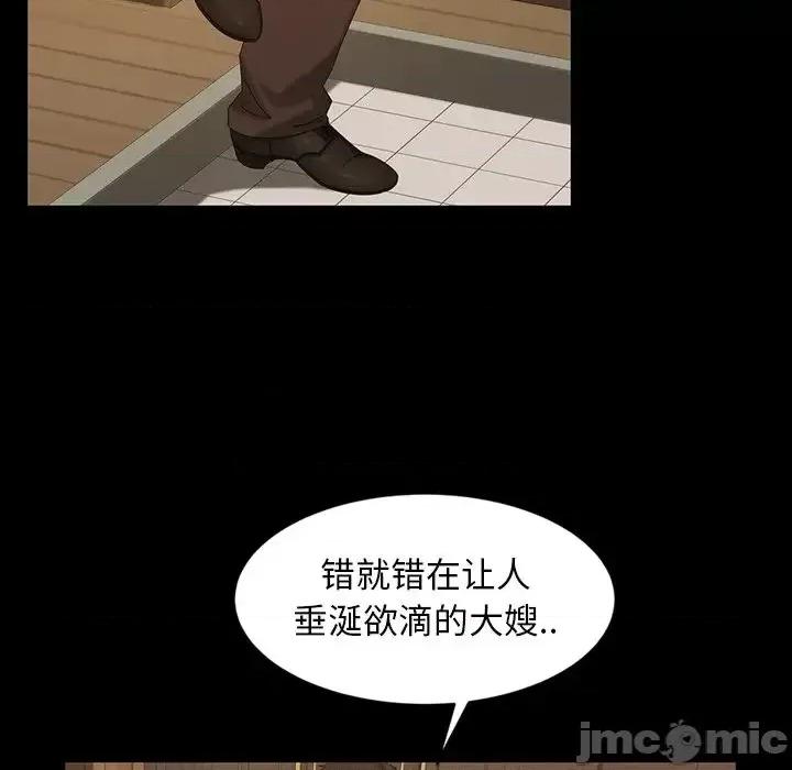 暴发户老金 暴发户老金14 第101页