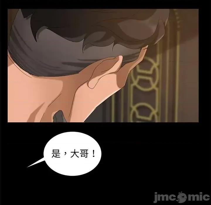 暴发户老金 暴发户老金14 第108页