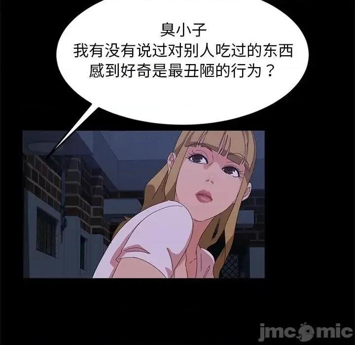 暴发户老金 暴发户老金14 第115页