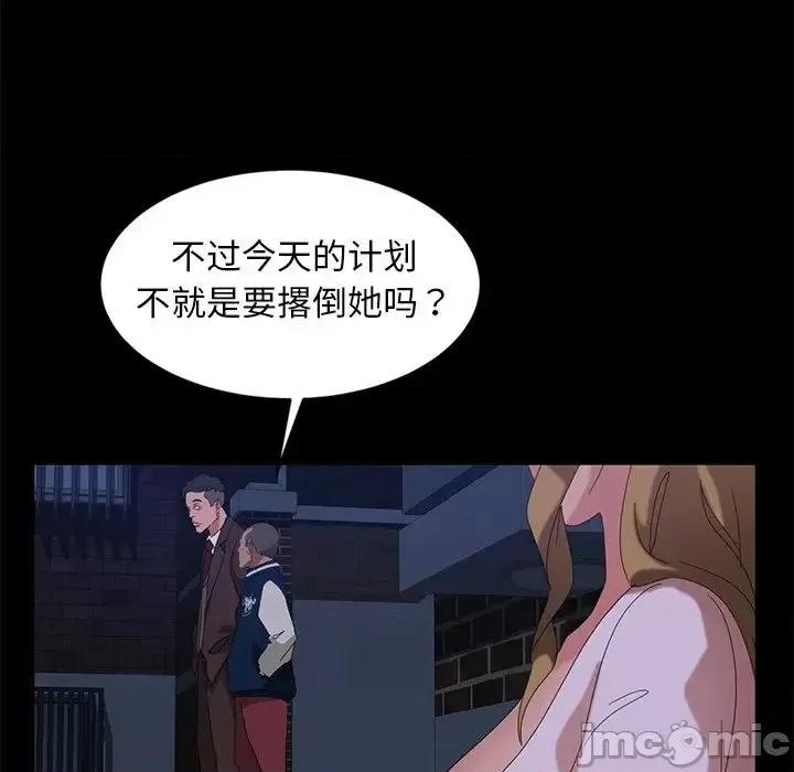 暴发户老金 暴发户老金14 第116页