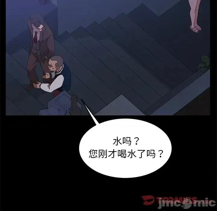 暴发户老金 暴发户老金14 第123页