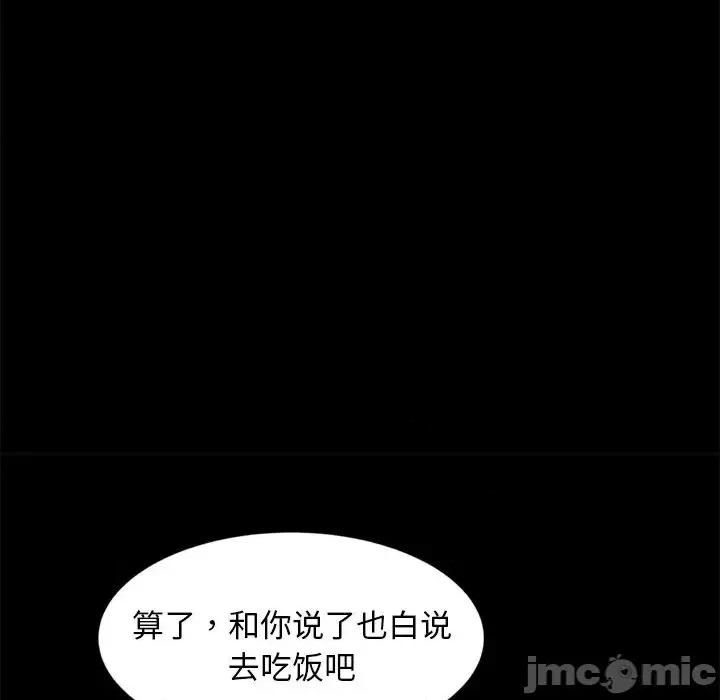 暴发户老金 暴发户老金14 第124页