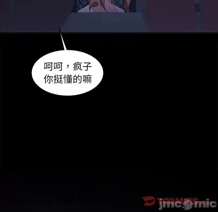 暴发户老金 暴发户老金14 第129页
