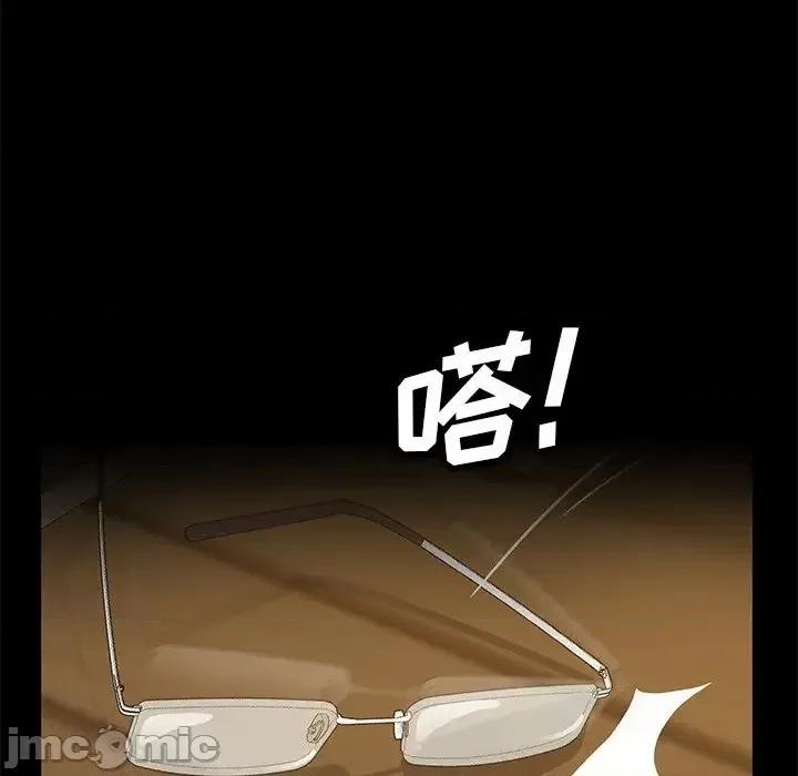 暴发户老金 暴发户老金14 第133页