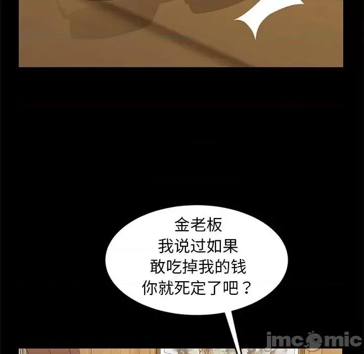 暴发户老金 暴发户老金14 第134页
