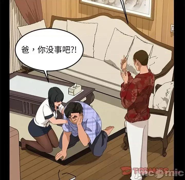 暴发户老金 暴发户老金14 第135页
