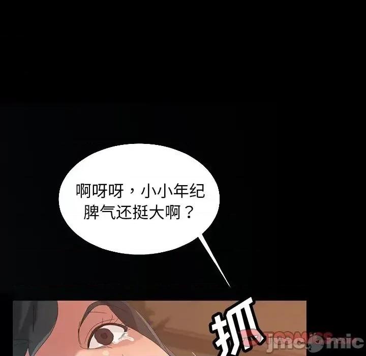 暴发户老金 暴发户老金14 第153页
