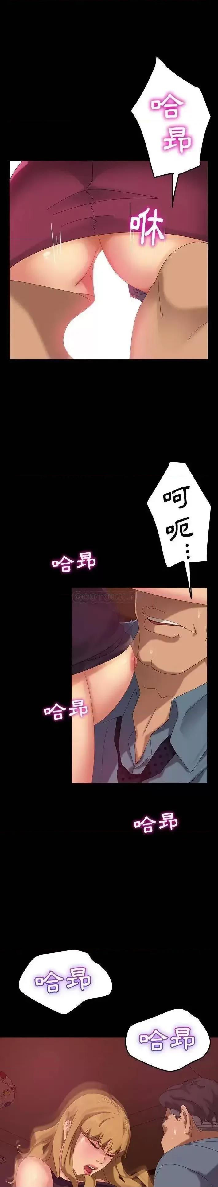 暴发户老金 暴发户老金第 16 话 第4页