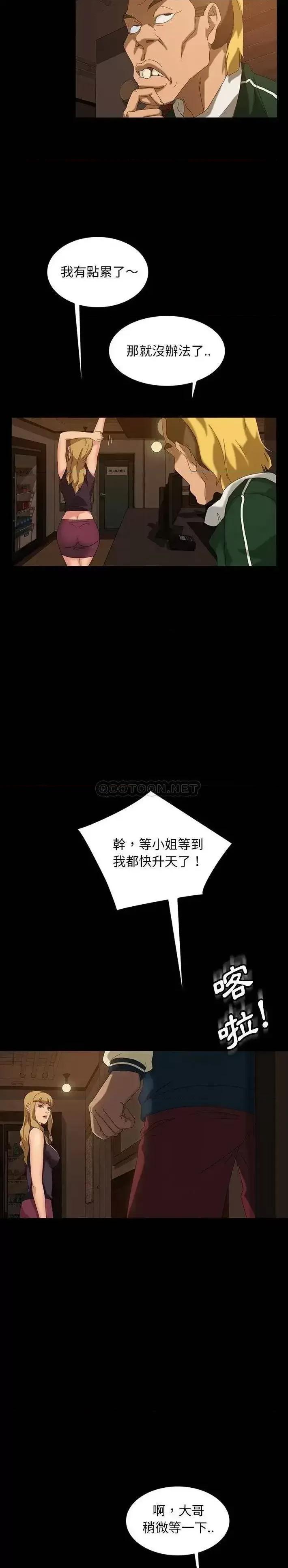 暴发户老金 暴发户老金第 16 话 第28页
