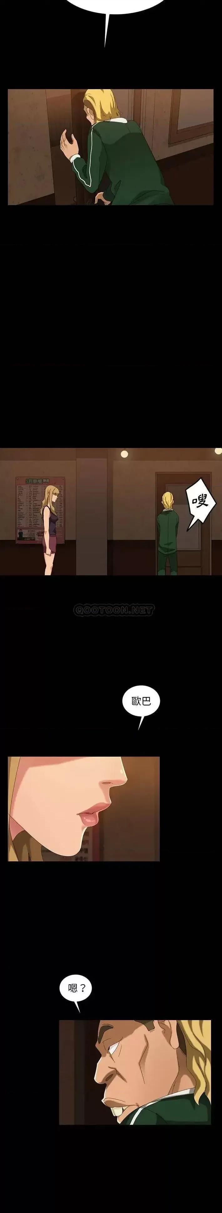 暴发户老金 暴发户老金第 16 话 第30页