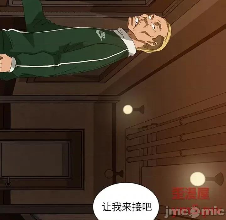 暴发户老金 暴发户老金第 17 话 第10页