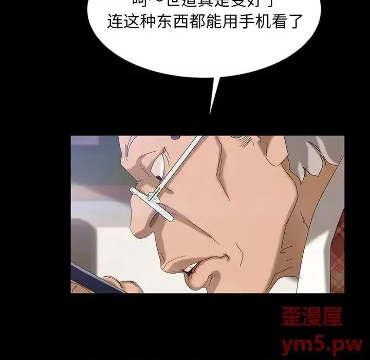 暴发户老金 暴发户老金第 17 话 第106页