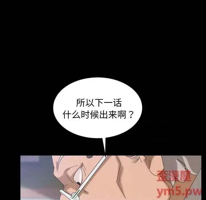暴发户老金 暴发户老金第 17 话 第109页