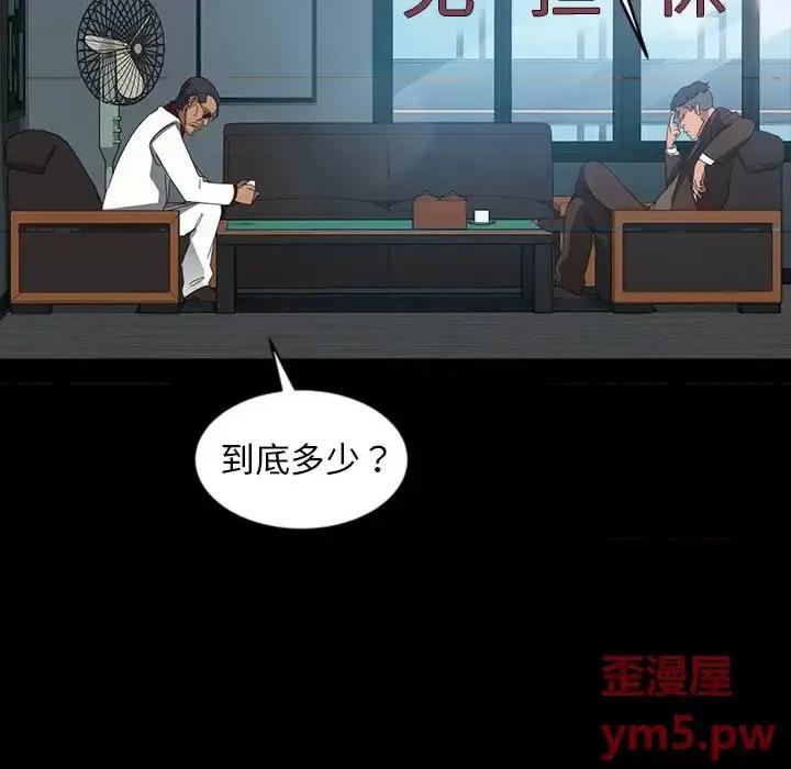 暴发户老金 暴发户老金第 17 话 第148页