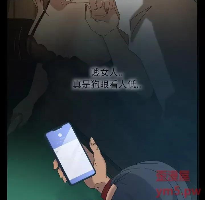 暴发户老金 暴发户老金第 17 话 第164页