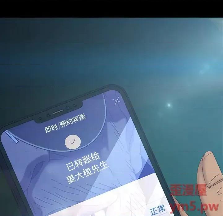 暴发户老金 暴发户老金第 17 话 第168页