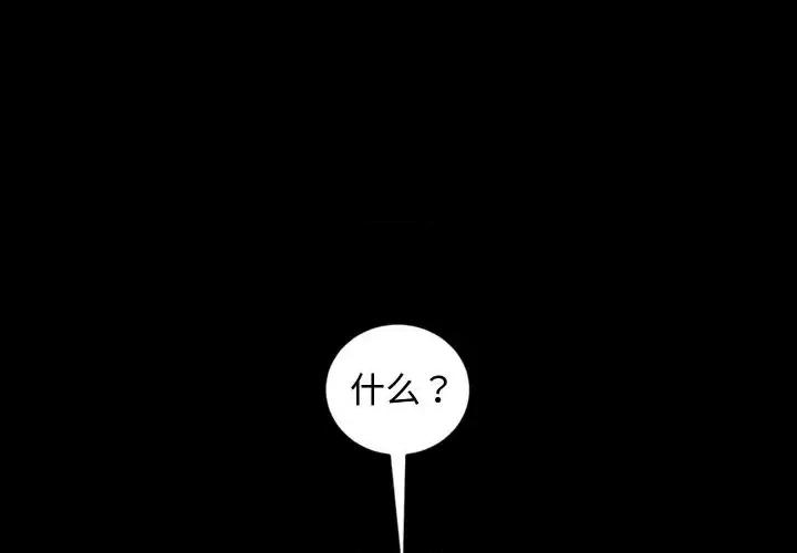 暴发户老金 暴发户老金第 18 话 第1页