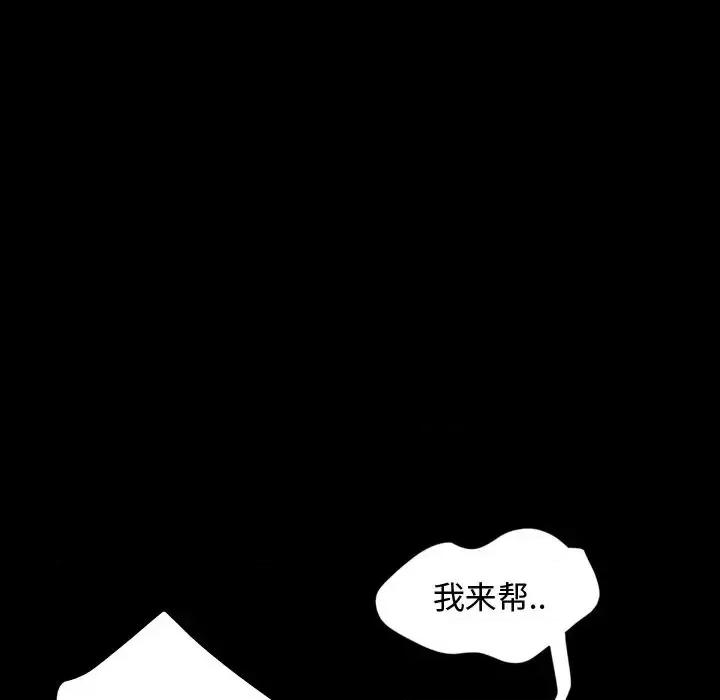 暴发户老金 暴发户老金第 18 话 第6页