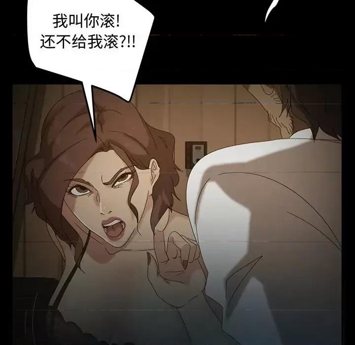暴发户老金 暴发户老金第 18 话 第7页