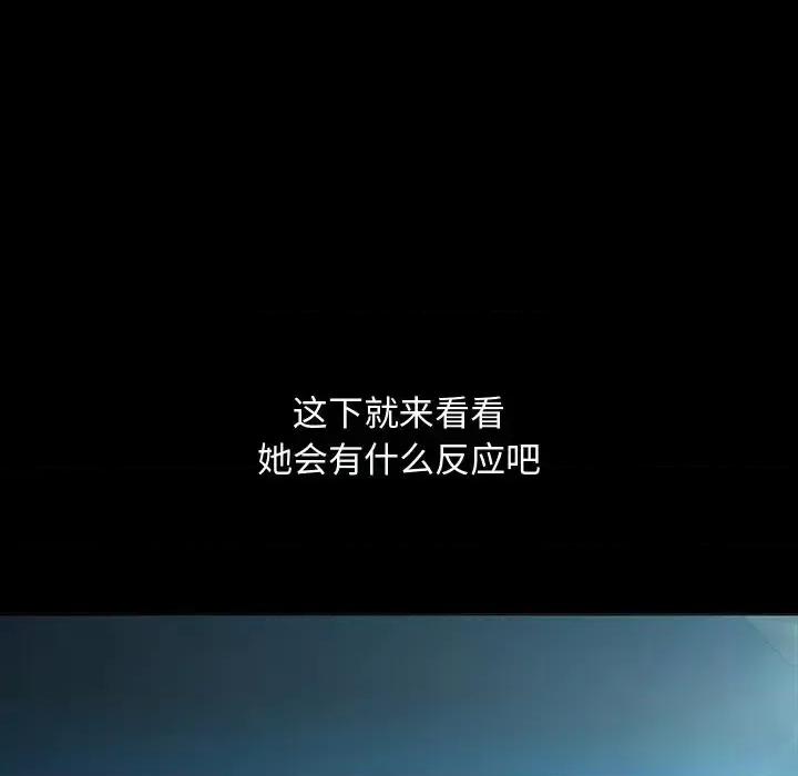 暴发户老金 暴发户老金第 18 话 第11页